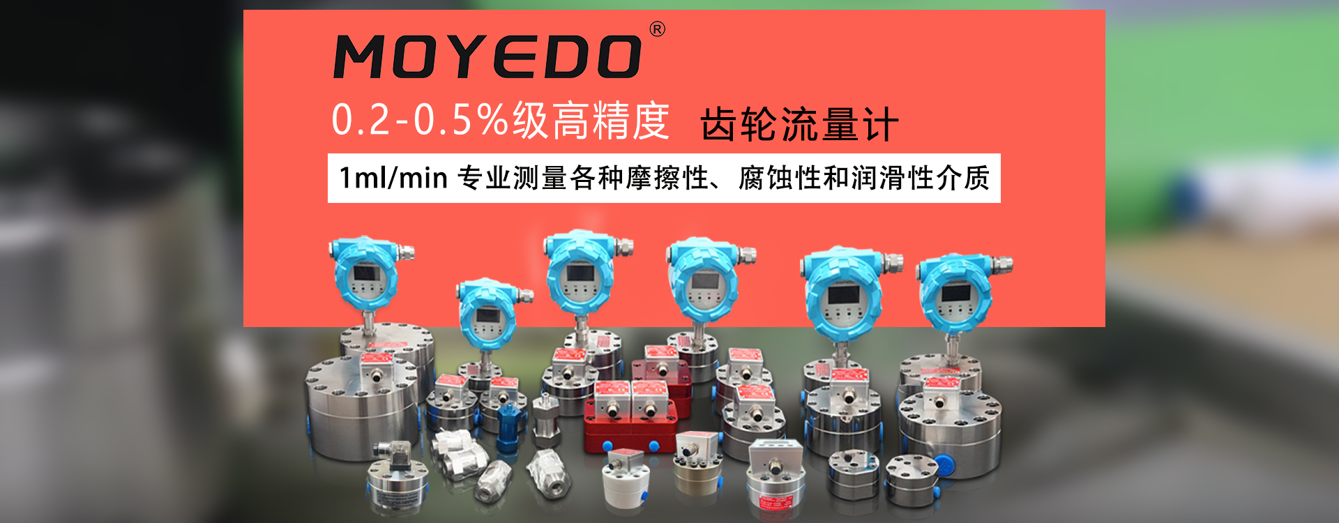 容积式齿轮流量计,微型流量计,流量计厂家,微小流量计