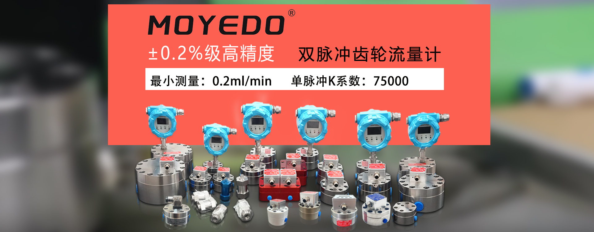 容积式齿轮流量计,微型流量计,流量计厂家,微小流量计